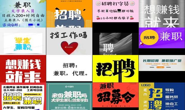 打字兼职招聘是真的吗 - 打字兼职招聘