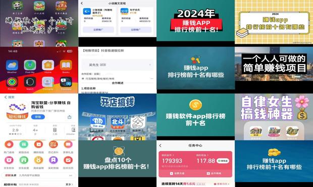 赚钱赚钱赚钱的图片 - 赚钱赚钱app排行榜前十名