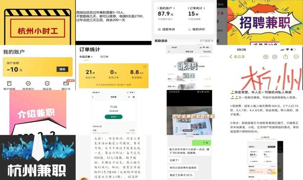 杭州兼职小时工 - 杭州兼职多少一个小时