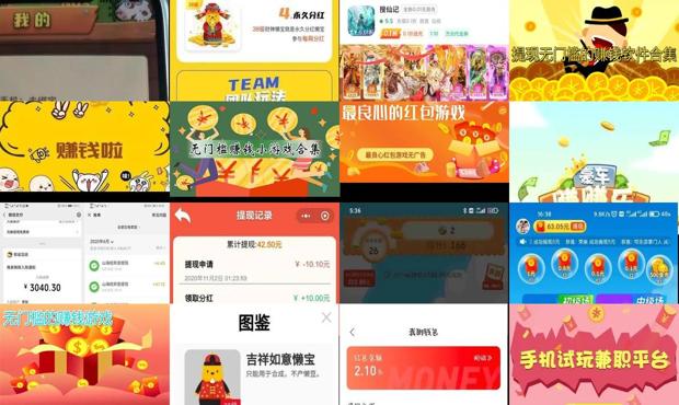 良心赚钱手机游戏 - 良心赚钱游戏提现无门槛