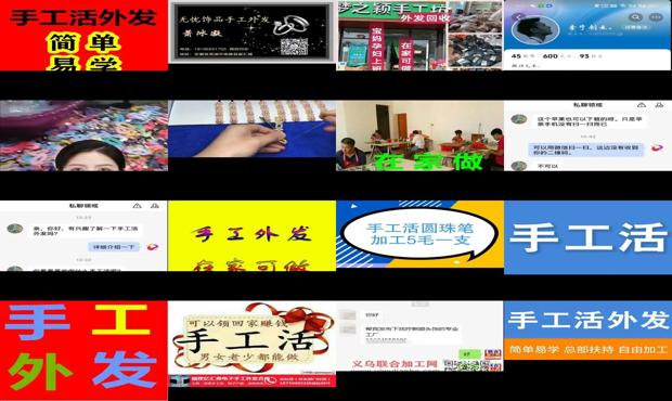 详细阅读:手工活外发加工 - 手工活外发app 手工活外发加工 - 手工活外发app