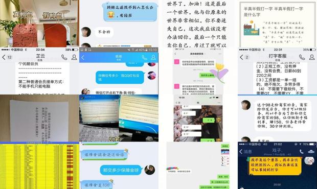 详细阅读:打字单是真的还是假的 - 打字单是真的还是假的 打字单是真的还是假的 - 打字单是真的还是假的