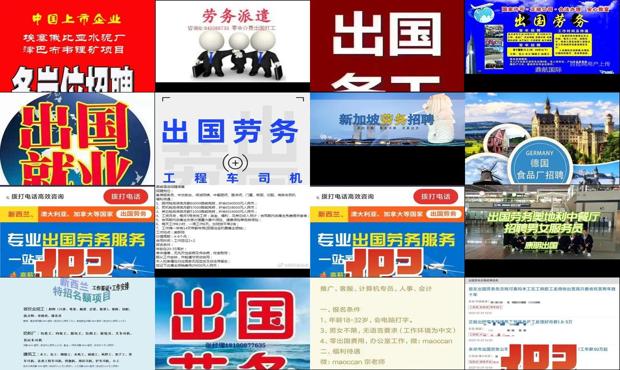 政府劳务出国招工最新普工类 - 政府劳务出国招工最新