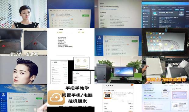 闲置电脑怎么挣钱 - 闲置电脑怎么挣钱