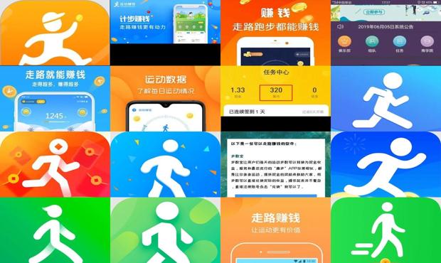 最新的走路赚钱 - 最热门的走路赚钱软件
