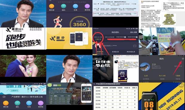 趣步投资可靠吗是真的吗 - 趣步投资可靠吗