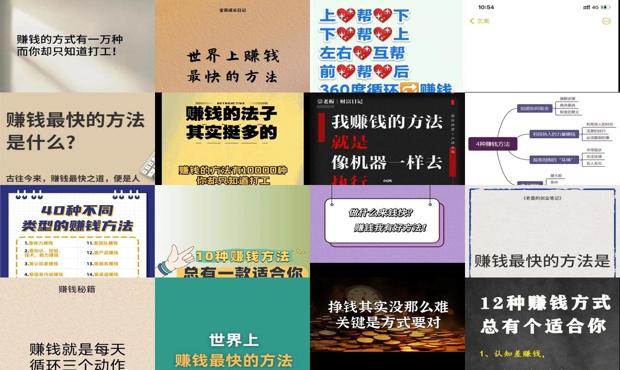 详细阅读:赚钱就这几招 - 赚钱最好的办法 赚钱就这几招 - 赚钱最好的办法