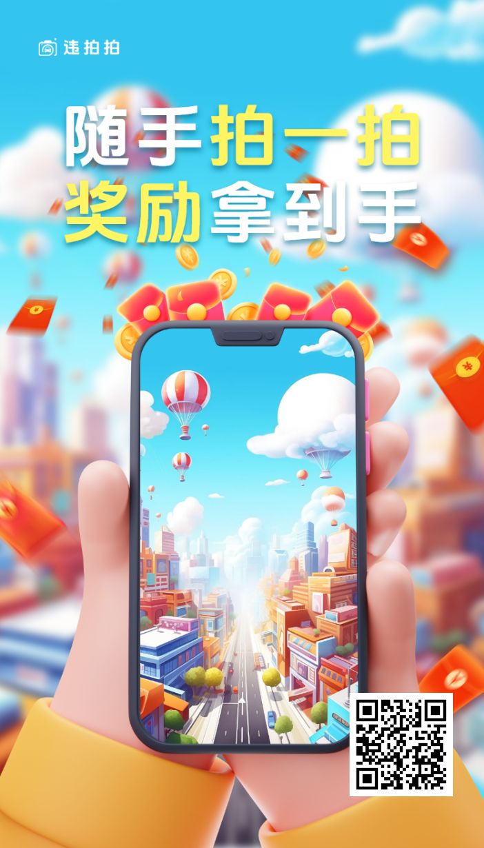 拍拍照，人人可做，每天收入100+，全网火爆来袭！