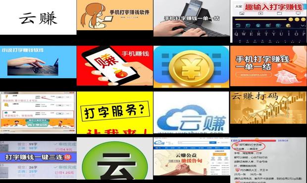 详细阅读:云赚打码手机版下载 - 云赚打字 云赚打码手机版下载 - 云赚打字