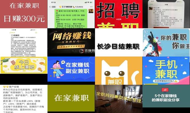长沙在家兼职工资多少 - 长沙在家兼职工作有哪些