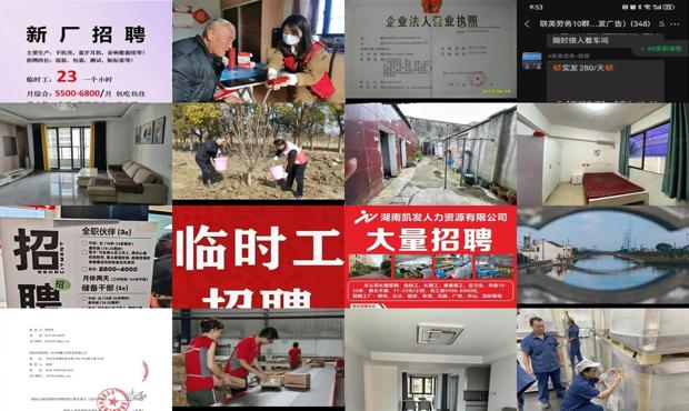 苏州相城渭塘2020年规划 - 苏州相城渭塘临时工招聘信息