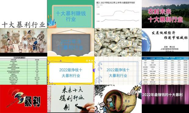 2022年十大并购案例分析 - 2022年十大暴利行业