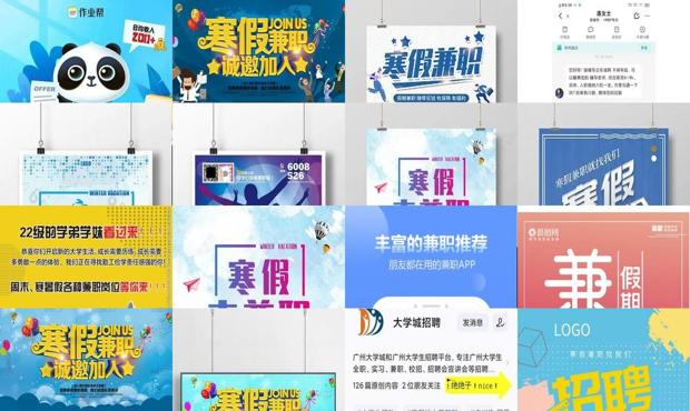 详细阅读:寒假兼职app - 寒假兼职平台 寒假兼职app - 寒假兼职平台