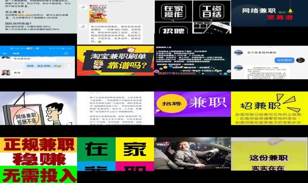 详细阅读:中博网络包赚 - 中博网络兼职是真的吗 中博网络包赚 - 中博网络兼职是真的吗