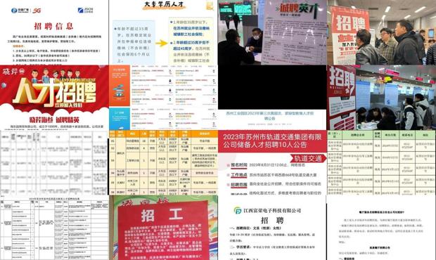 苏州市人才市场邮编号码 - 苏州市人才市场招聘信息