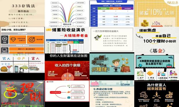 穷人怎么理财最好 - 穷人怎么理财