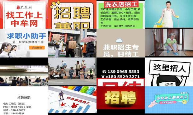 超市兼职小时工 - 福田兼职小时工