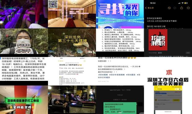 罗湖区晚上有什么好玩的 - 深圳罗湖晚上兼职