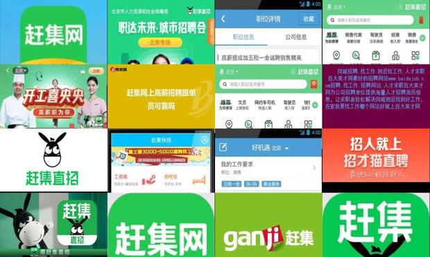赶集网招聘找工作2019 - 赶集网招聘找工作可靠吗