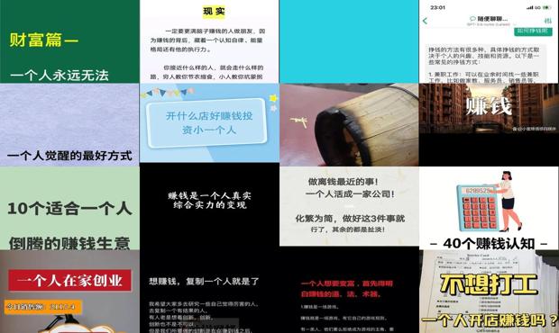 一个人怎么挣钱多 - 一个人怎么挣钱