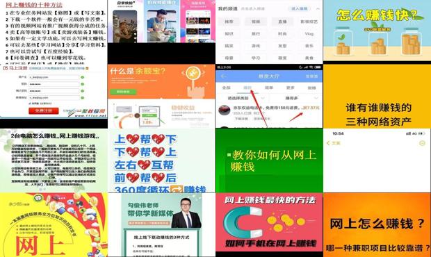 在网上怎么样挣钱快 - 在网上怎么样挣钱