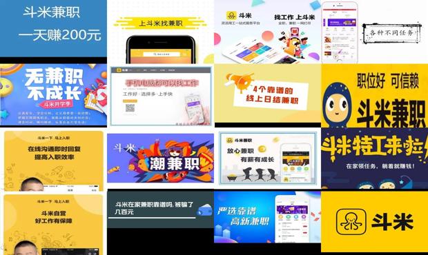 斗米兼职怎么赚钱 - 斗米在家做兼职靠谱吗