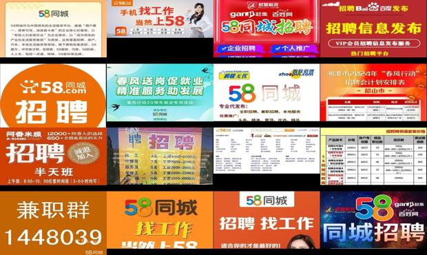 免费发布信息的平台 - 石家庄58同城招聘网最新招聘信息
