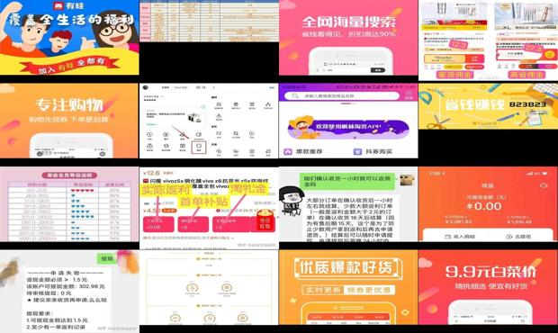 淘客app哪个好 - 淘客app哪个返佣最高
