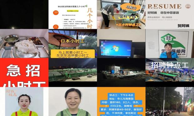 晚上6点到10点的兼职 - 晚上6点到10点钟点工
