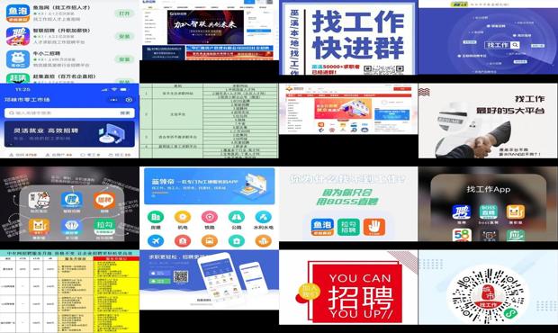 找工作有哪些平台常州市 - 找工作有哪些平台
