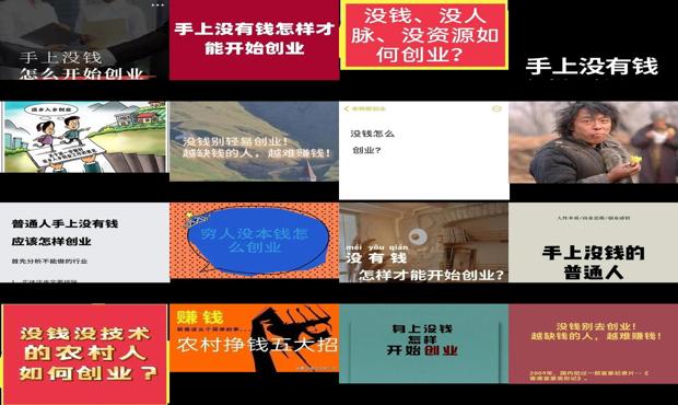 在农村什么钱最好赚 - 在农村没钱怎么创业
