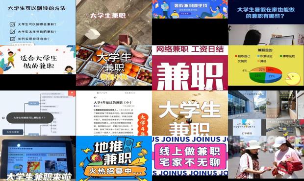 大学生兼职去哪里比较好 - 大学生兼职去哪里做