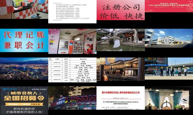 绍兴柯桥兼职微信群号 - 绍兴柯桥兼职