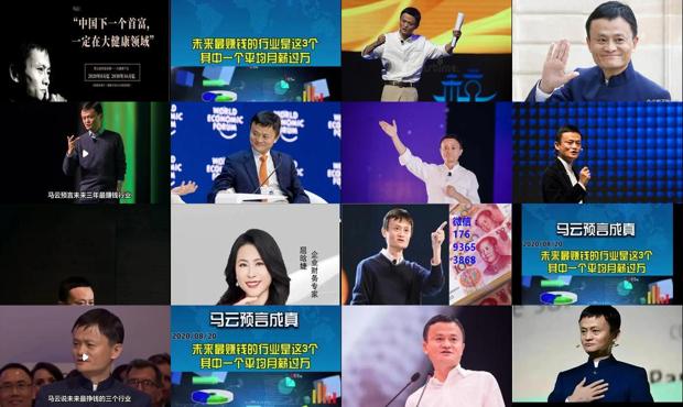马云谈中国未来:将迎三大发展机遇 - 马云说未来三大最赚钱的行业