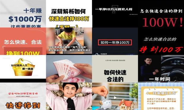 如何快速挣1000元 - 如何快速挣10万元