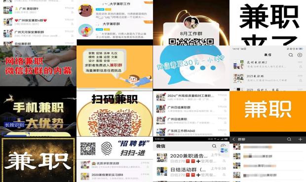 建立微信群能挣钱吗 - 普通微信建群兼职
