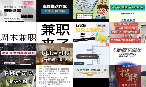 长期做兼职有什么坏处 - 长期做兼职有什么危害