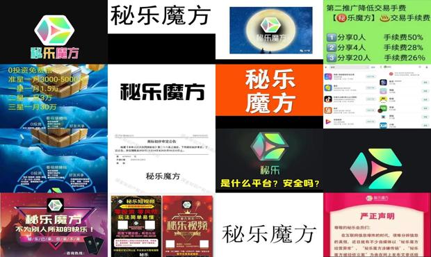 秘乐魔方合法吗 - 秘乐魔方是合法的吗