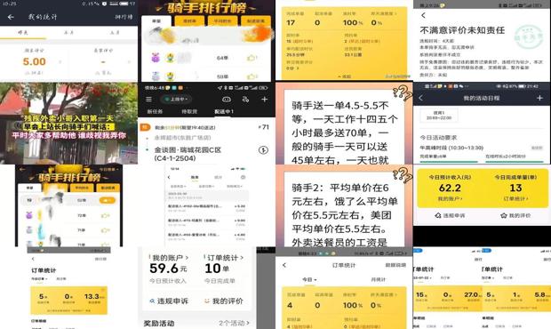 美团骑手一天30单算少吗 - 美团骑手一天30单经验