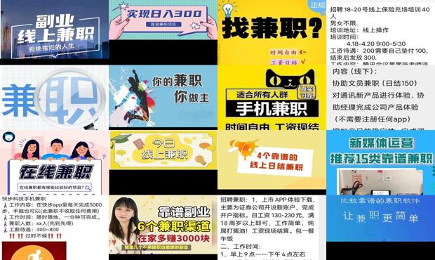 企业在线兼职合法吗 - 企业在线兼职靠谱吗