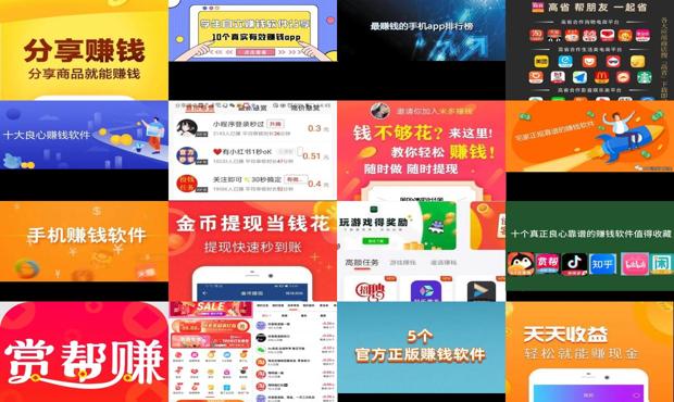 赚钱app真实可靠 - 赚钱app哪家口碑好