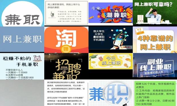 网上有什么比较好的 - 网上有啥可靠的兼职没有