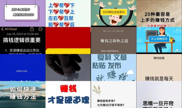 如何来挣钱 - 怎么挣钱来得更快