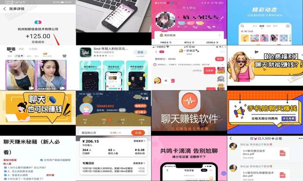 陪聊赚钱app有哪些 - 陪聊赚钱app