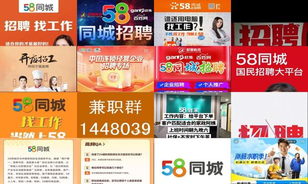 58同城直招聘 - 58同城直招网