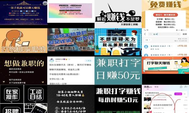 兼职打字平台骗局 - 兼职打字聊天就能挣钱吗