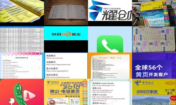 黄页号码怎么取消标记 - 黄页