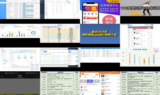 任务平台app排行 - 任务平台排行
