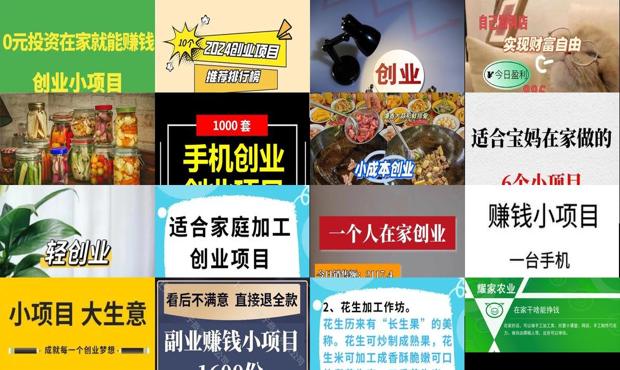 适合在家创业的行业 - 适合在家创业的好项目