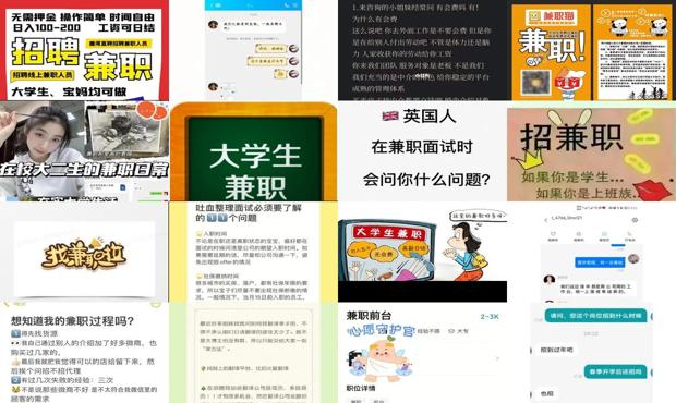 找兼职问清楚哪些问题 - 找兼职要问清楚的细节